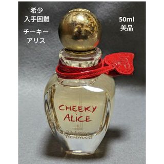 Vivienne Westwood - 希少ヴィヴィアンウエストウッドチーキーアリスオードトワレ50ml