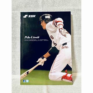 エスエスケイ(SSK)のSSK baseball & softball カタログ 2012(記念品/関連グッズ)