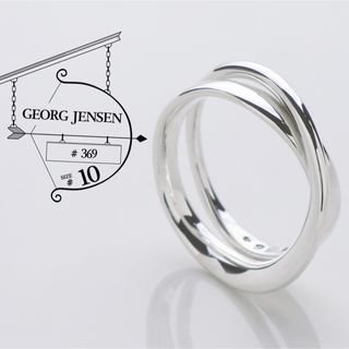 ジョージジェンセン(Georg Jensen)の極美品 ジョージ ジェンセン 369 メビウス 925S リング 10号(リング(指輪))