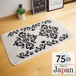 玄関マット 室内 ＊新品日本製＊ダマスクGA＊パール＊45ｘ75