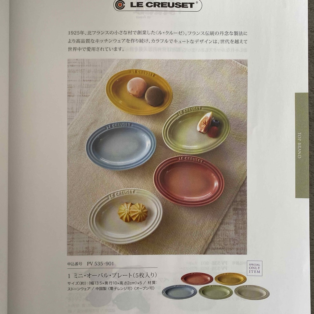 LE CREUSET(ルクルーゼ)のル・クルーゼ ミニオーバルプレート 5枚入り インテリア/住まい/日用品のキッチン/食器(食器)の商品写真