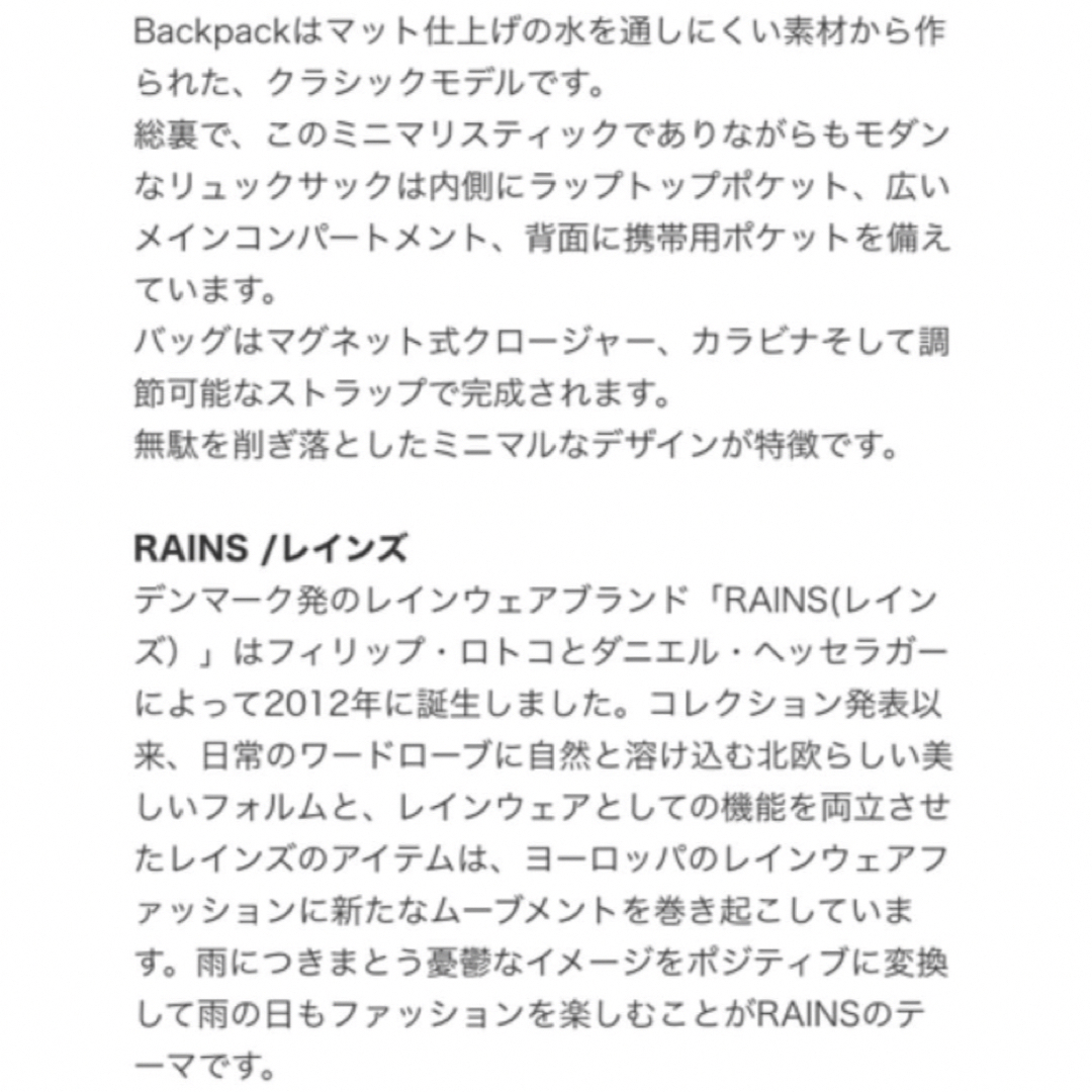 RAINS(レインズ)のレインズ　Rains 防水リュック メンズのバッグ(バッグパック/リュック)の商品写真