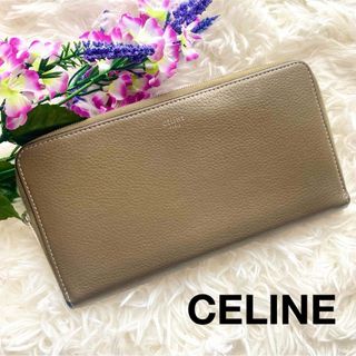 セリーヌ(celine)の49.美品✨ セリーヌ 長財布 ラウンドジップ 男女兼用 グレージュ ベージュ系(財布)