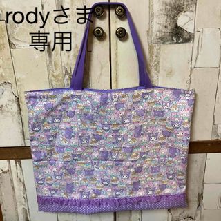 サンリオ(サンリオ)のrodyさま　専用(外出用品)