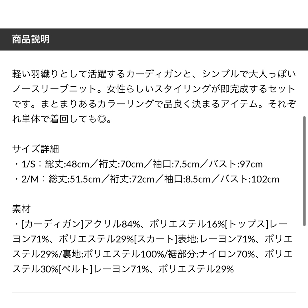 Apuweiser-riche(アプワイザーリッシェ)の【美品】アプワイザーリッシェ ニットアップ オレンジ 2 レディースのレディース その他(セット/コーデ)の商品写真