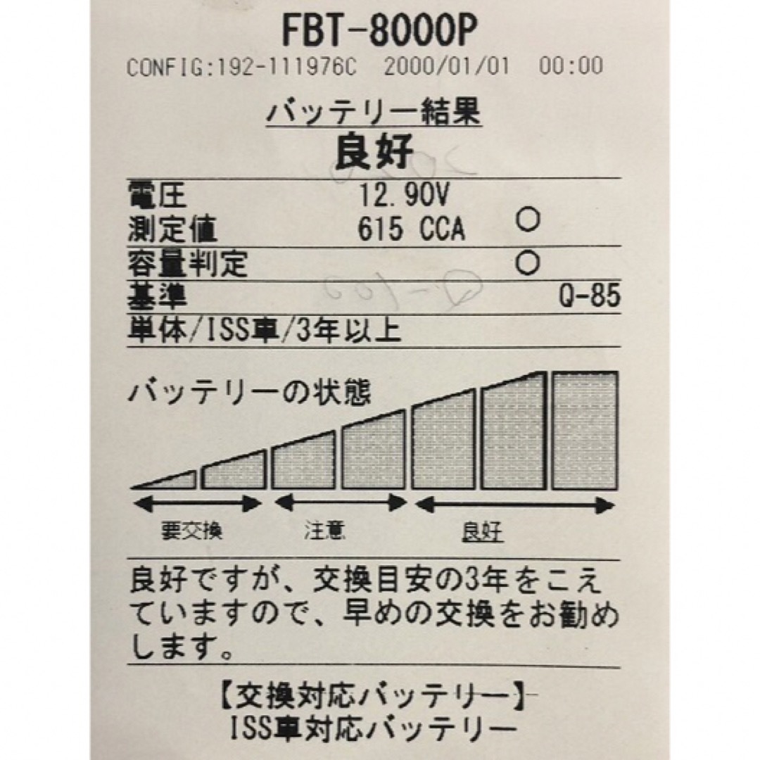 Panasonic(パナソニック)の【再生バッテリー】Q-100 Panasonic製CAOS 自動車/バイクの自動車(メンテナンス用品)の商品写真