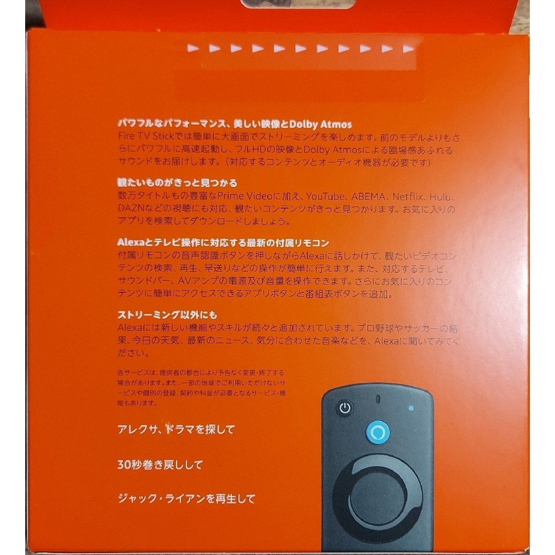 Amazon(アマゾン)のAmazon Fire TV Stick(第３世代)　未開封品 スマホ/家電/カメラのテレビ/映像機器(その他)の商品写真