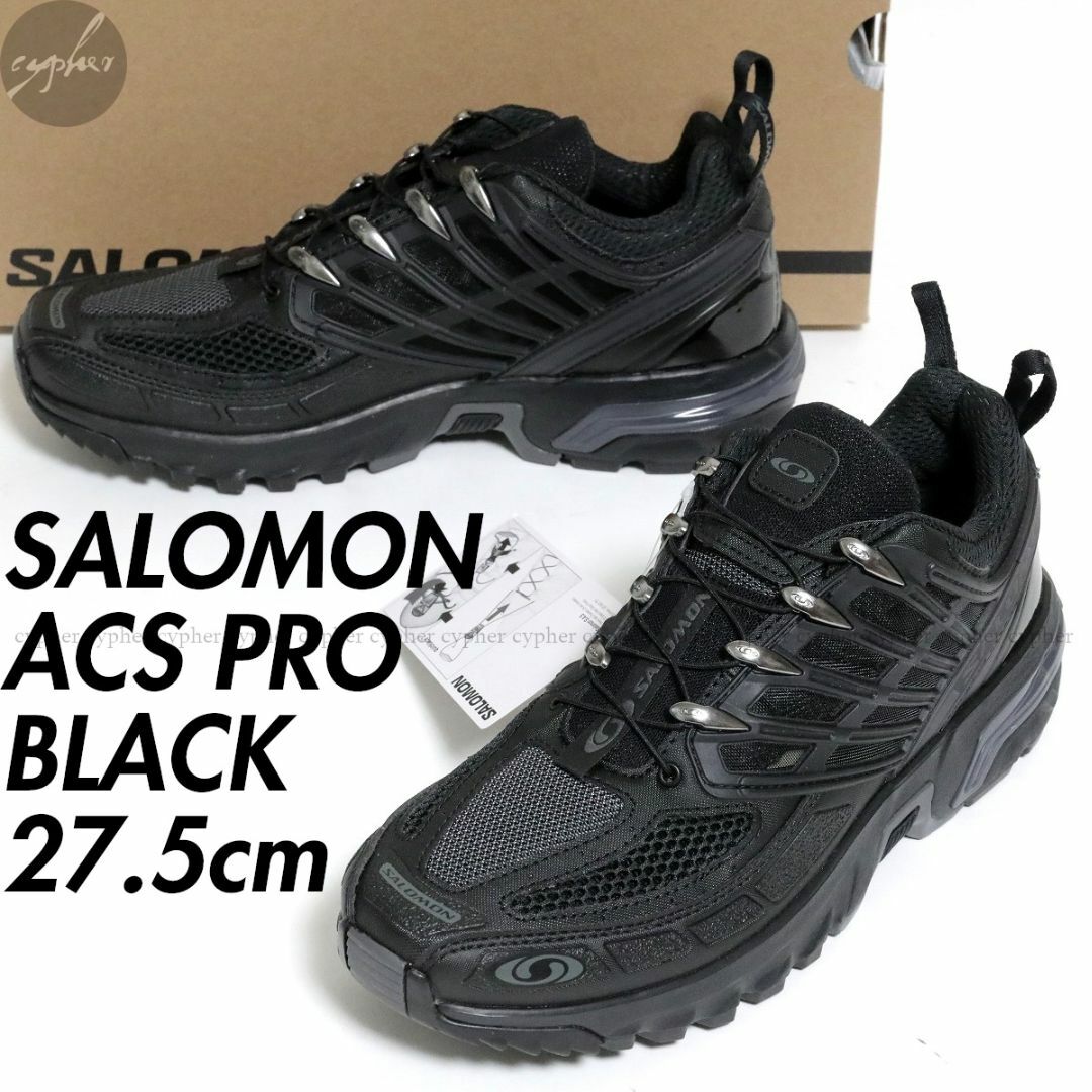 SALOMON(サロモン)の27.5cm 新品 SALOMON ACS PRO 黒 サロモン スニーカー メンズの靴/シューズ(スニーカー)の商品写真