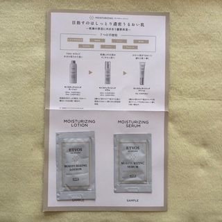 エトヴォス(ETVOS)のETVOS SKINCARE SAMPLE SET 2点(サンプル/トライアルキット)