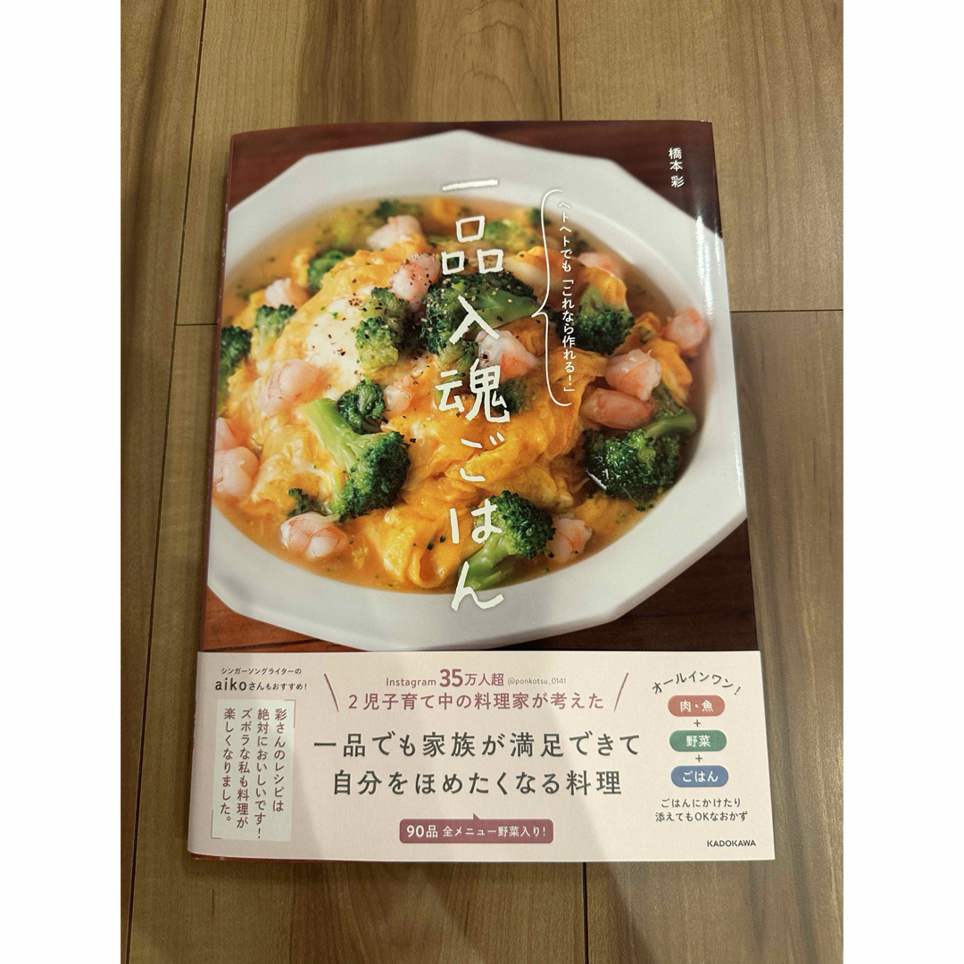 角川書店(カドカワショテン)の二冊セット⭐︎ぽんこつ主婦のこっそりラクして絶品ごはん エンタメ/ホビーの本(料理/グルメ)の商品写真