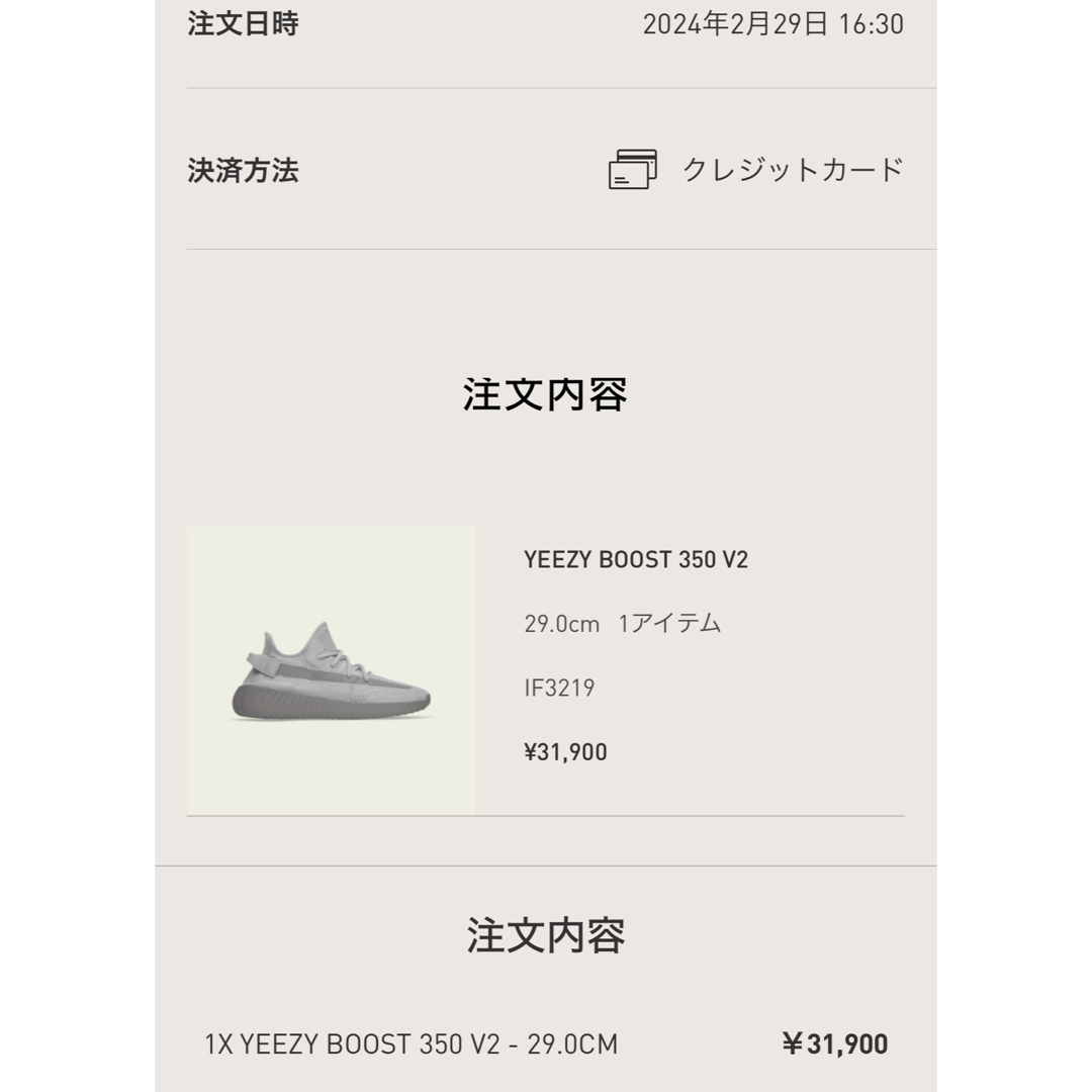 YEEZY（adidas）(イージー)のadidas Yeezy Boost 350 V2 Steel Grey 新品 メンズの靴/シューズ(スニーカー)の商品写真