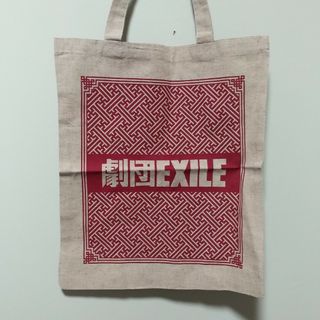 ゲキダンエグザイル(劇団EXILE)の劇団ＥＸＩＬＥグッズです。(男性タレント)