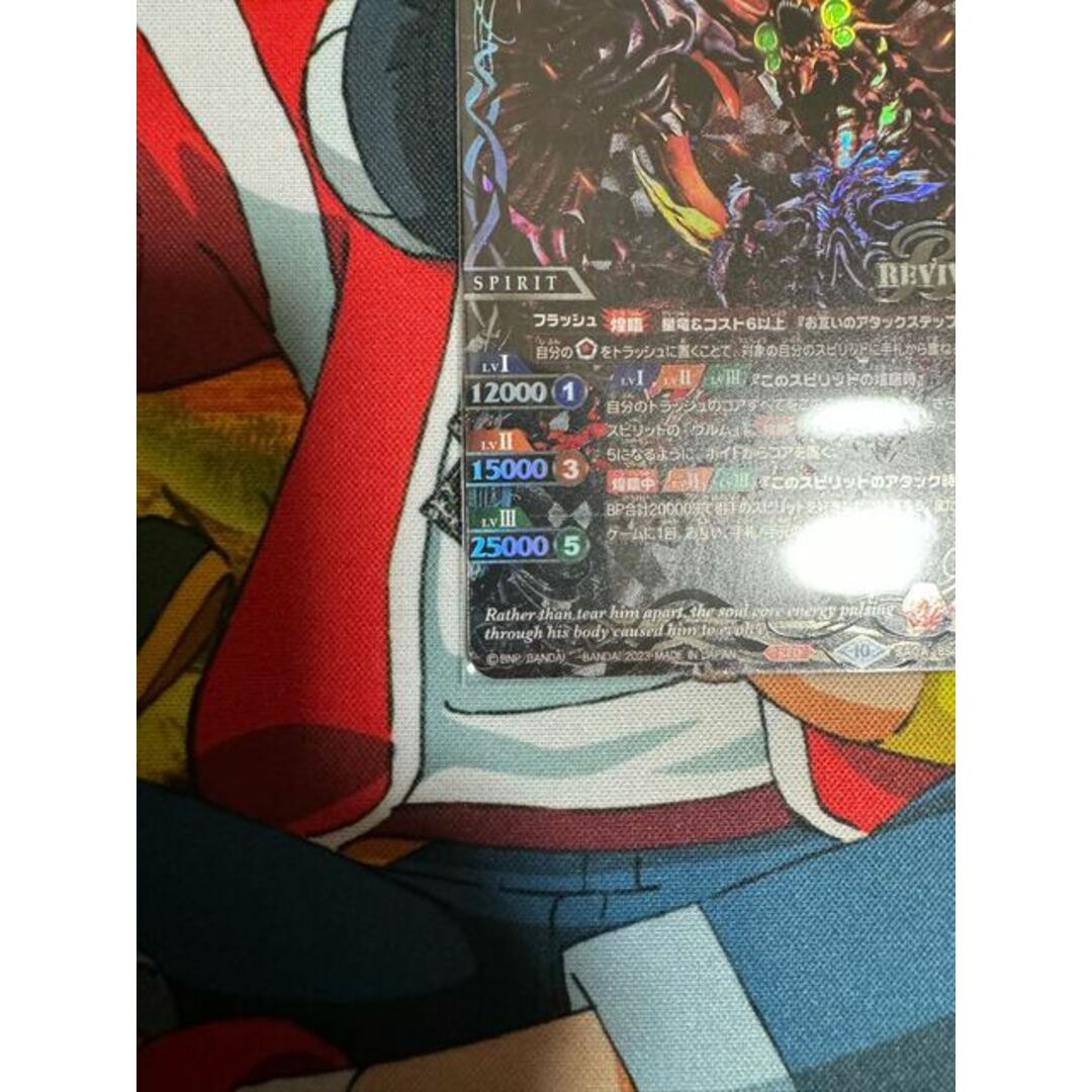 超神星龍ジークヴルム・ノヴァ SAGA しつこ 超神星龍ジークヴルム・ノヴァ SAGA しつこ