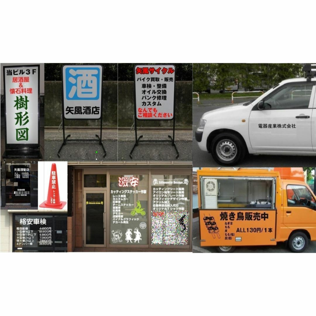 116⭐超即納⭐カッティングステッカー⚽オーダーメイドで作成します⭐最安値旧車會 自動車/バイクの自動車(車外アクセサリ)の商品写真