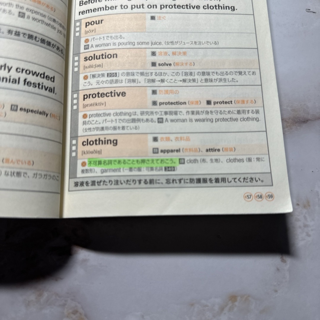 朝日新聞出版(アサヒシンブンシュッパン)のＴＯＥＩＣ　Ｌ＆Ｒ　ＴＥＳＴ出る単特急金のセンテンス エンタメ/ホビーの本(資格/検定)の商品写真