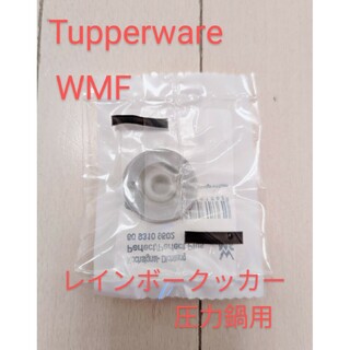ヴェーエムエフ(WMF)のTupperwareレインボークッカー圧力鍋用・圧力表示器用ゴム(鍋/フライパン)