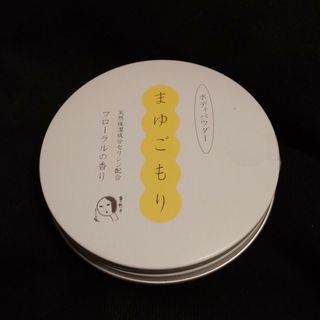 ヨージヤ(よーじや)の☆新品未開封☆よーじや　まゆごもり　ボディパウダー(ボディパウダー)