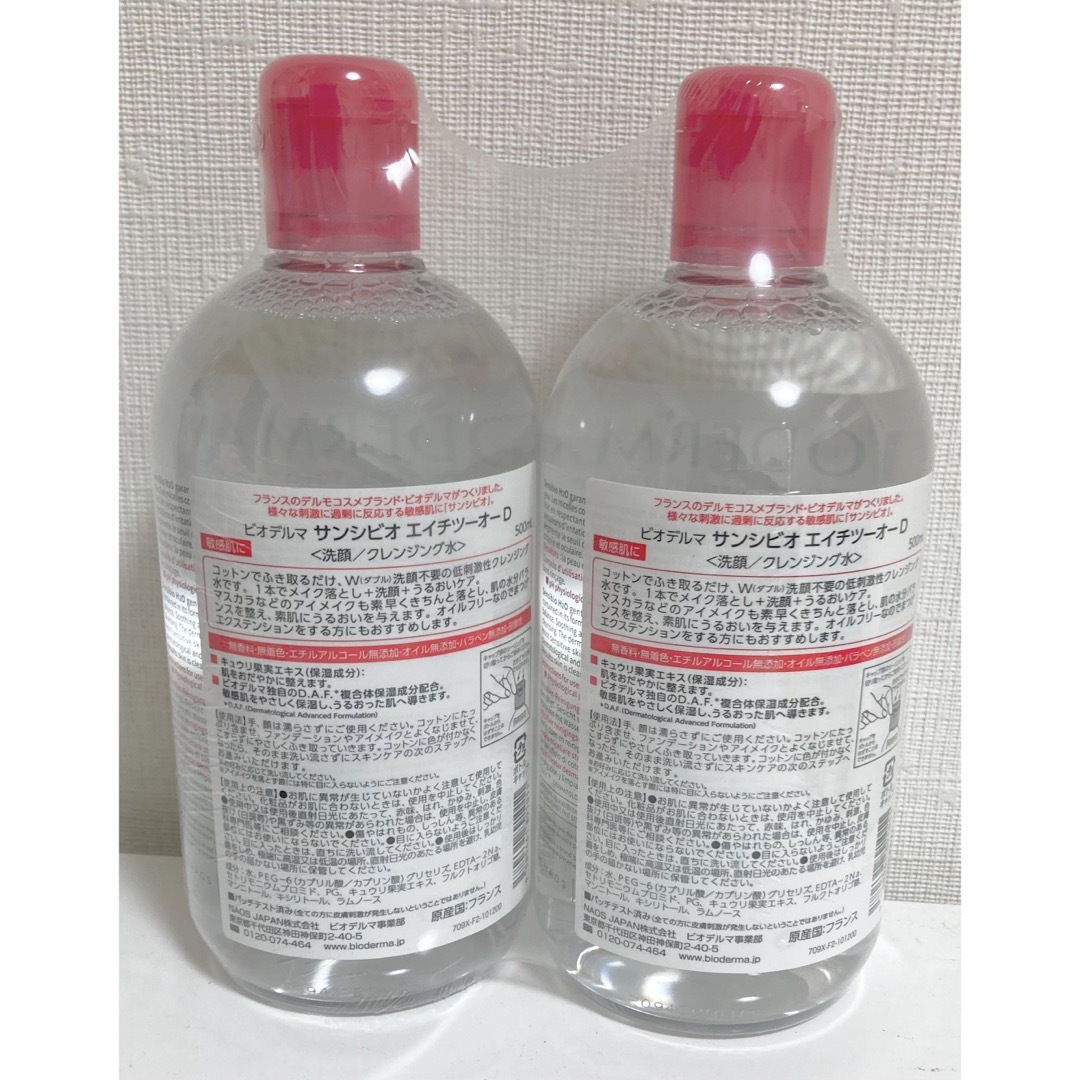 BIODERMA(ビオデルマ)の新品　ビオデルマ　クレンジング　2本セット　500ml コスメ/美容のスキンケア/基礎化粧品(クレンジング/メイク落とし)の商品写真