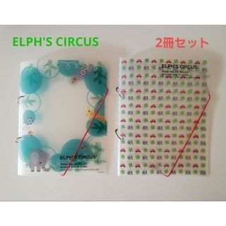 【ELPH'S CIRCUS 】エルフ君A5サイズ2穴ホルダ☆2点セット(ファイル/バインダー)