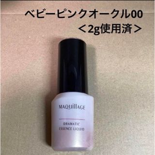 マキアージュ(MAQuillAGE)の56ドラマティックエッセンスリキッドベビーピンクオークル00ファンデーション(化粧下地)