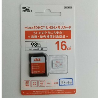 サンディスク microSDHCメモリカード 16GB(S05)(その他)