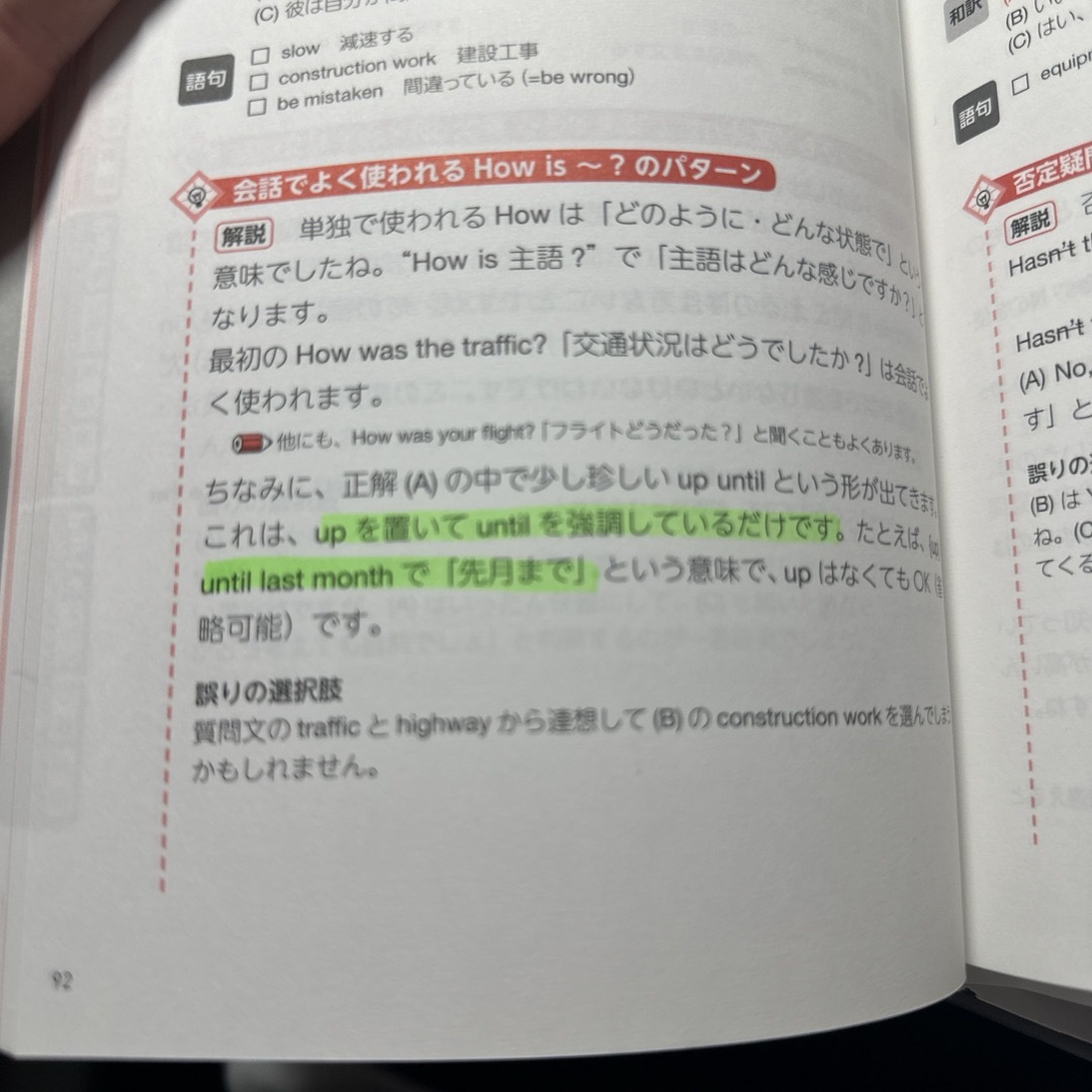 角川書店(カドカワショテン)の世界一わかりやすいＴＯＥＩＣテストの授業 エンタメ/ホビーの本(資格/検定)の商品写真