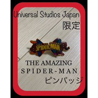 ユニバーサルスタジオジャパン(USJ)の【希少】USJ限定 スパイダーマンピンバッジ 2つ1組(バッジ/ピンバッジ)