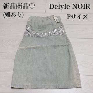 新品(難あり) デイライルノアール　デニムタイトワンピース