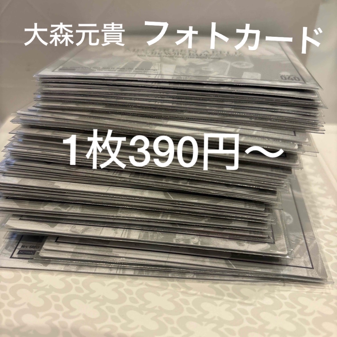 Mrs. GREEN APPLE 太く フォトカ 大森元貴 バラ売り可 Mrs. GREEN APPLE 太く フォトカ 大森元貴 バラ売り可