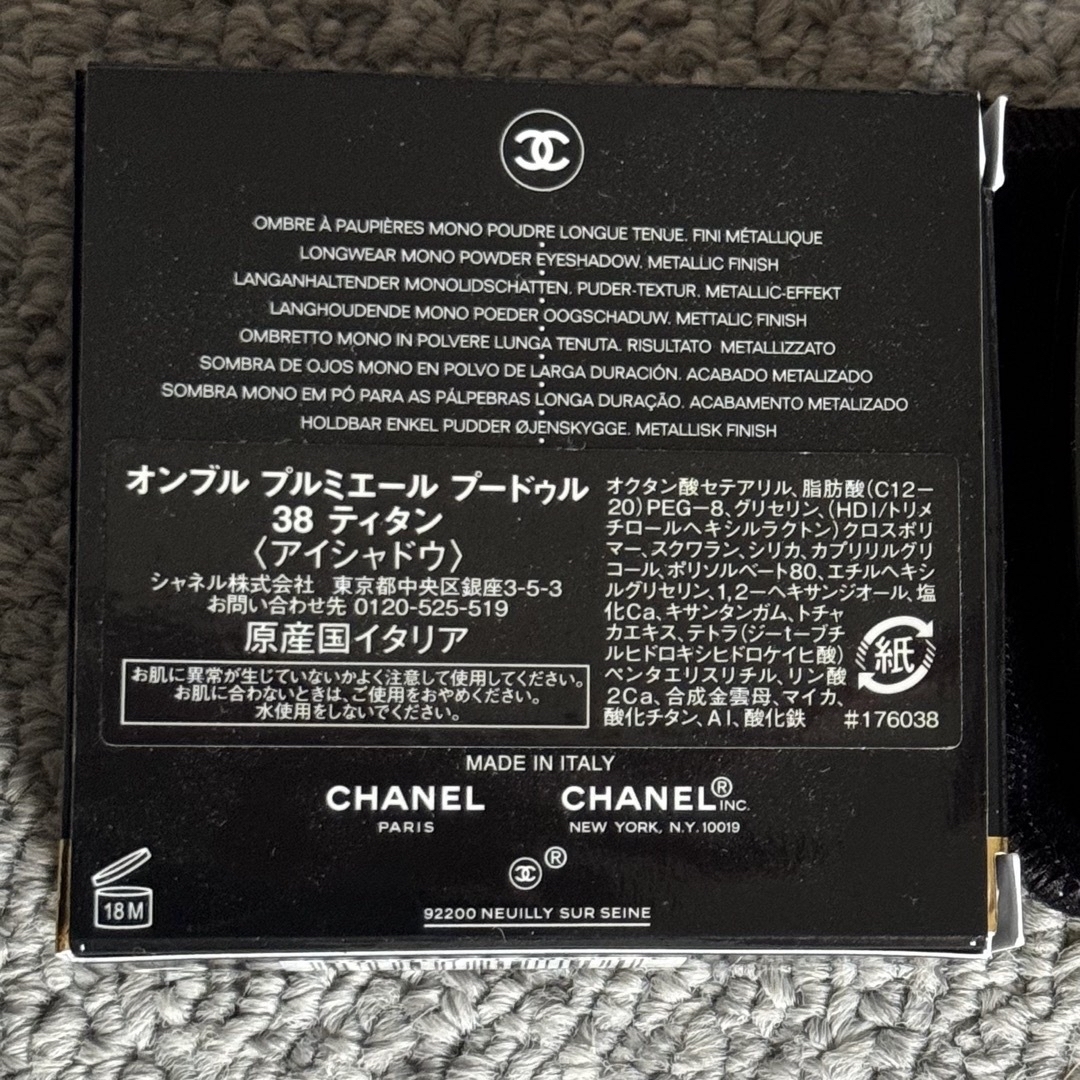 CHANEL(シャネル)のCHANELオンブル プルミエール プードゥル / ＃38 ティタン コスメ/美容のベースメイク/化粧品(アイシャドウ)の商品写真