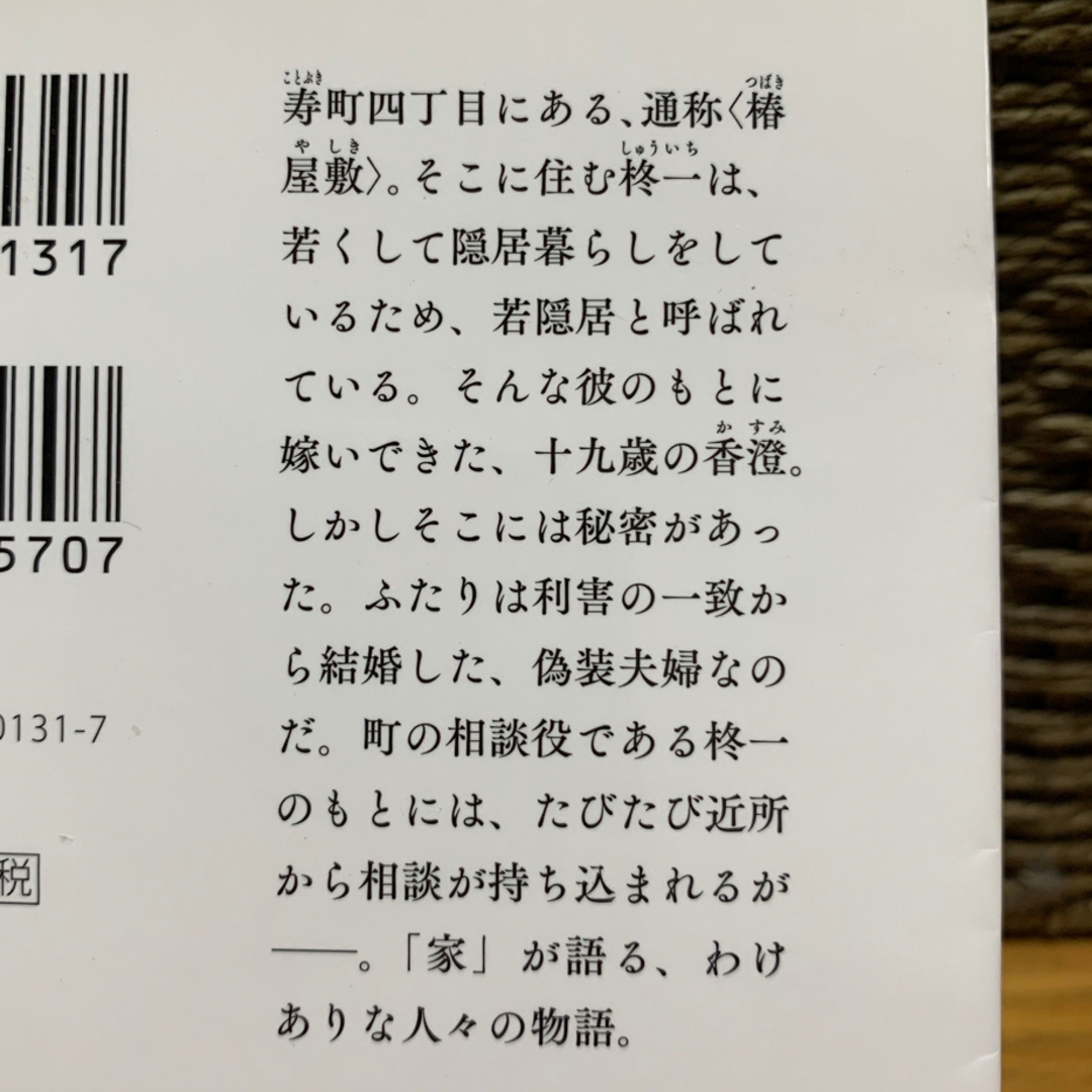 文庫本★契約結婚はじめました。①②2冊セット★白川紺子 エンタメ/ホビーの本(文学/小説)の商品写真