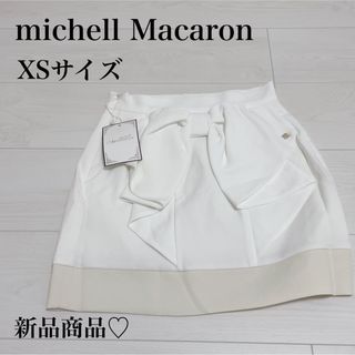 ミシェルマカロン(michellMacaron)の新品(難あり) ミシェルマカロン　タイトスカート(ミニスカート)