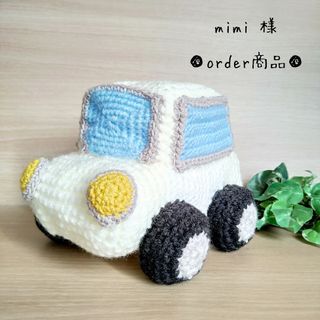 ■mimi 様 order商品　Amy... あみぐるみ(あみぐるみ)