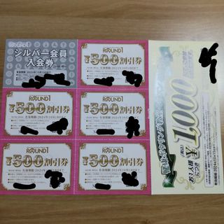 ラウンドワン 株主優待 500円割引券5枚 シルバー会員入会券 優待券1000円(ボウリング場)