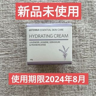 ドテラ(doTERRA)のdoTERRA　ドテラ　ハイドレイティングクリーム　使用期限：2024年8月(フェイスクリーム)