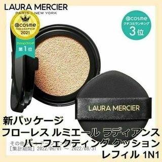 laura mercier - ローラ メルシエ クッションファンデ レフィル1N1 クッションファンデーション