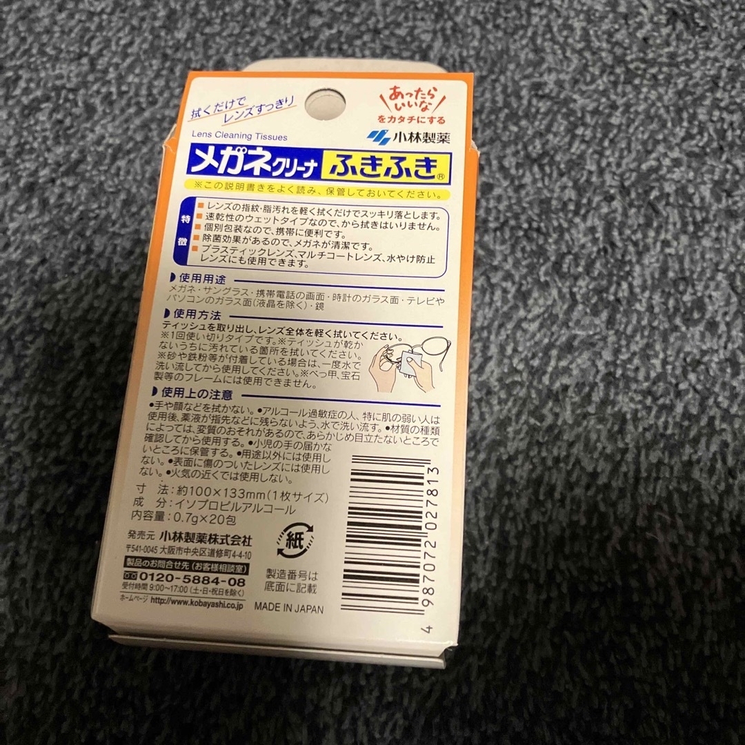 小林製薬(コバヤシセイヤク)のメガネクリーナーふきふき　12枚 その他のその他(その他)の商品写真