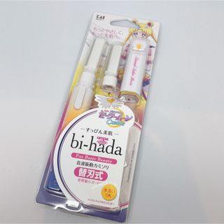 【セーラームーンコラボ】KAI bihada ompa エターナルセーラームーン