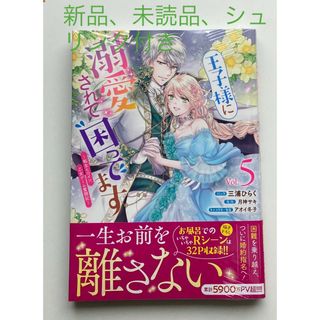 次期ホテル王の求愛が甘くて、ずるくて、逆らえませんの通販 by ういろ