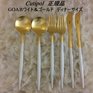 クチポール(Cutipol)のセール中！　正規品　クチポール　ゴア　ホワイト＆ゴールド　ディナー３種×各２(カトラリー/箸)