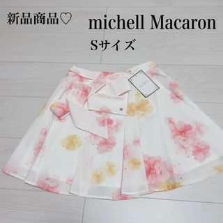 ミシェルマカロン(michellMacaron)の新品　ミシェルマカロン　スカート(ミニワンピース)