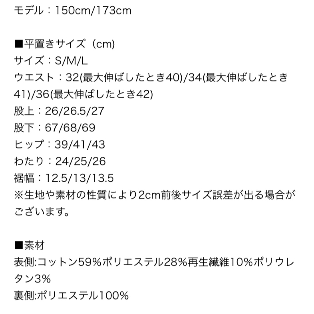 お値下げ。未使用　裏起毛ストレッチデニムパンツ レディースのパンツ(デニム/ジーンズ)の商品写真