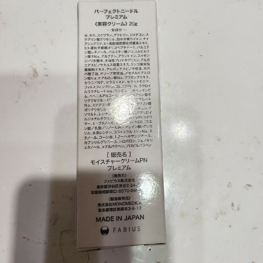 FABIUS(ファビウス)のFABIUS PERFECT NEEDLE PREMIUM 20g コスメ/美容のスキンケア/基礎化粧品(フェイスクリーム)の商品写真