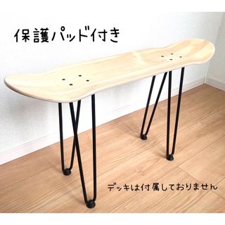 【新品】スツールキット　diy 保護パッド付き　アウトドア　スケートボード(テーブル/チェア)