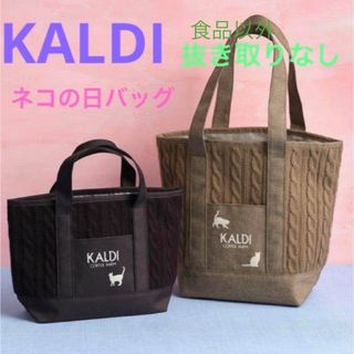 KALDI ネコの日バッグ　プレミアムバッグ　セット