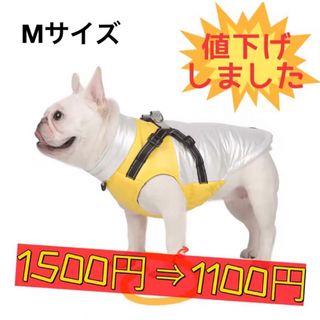 【ペット用】小型犬用中棉ベスト撥水光沢コーティング反射材付き Mサイズ シルバー(犬)