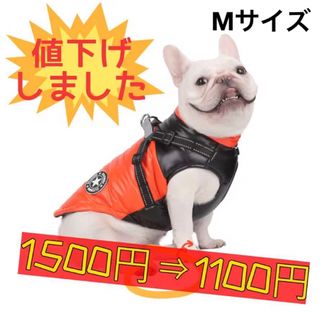 【ペット用】小型犬用中棉ベスト撥水光沢コーティング反射材付き Mサイズ オレンジ(犬)