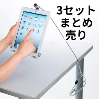 iPadセキュリティ SLE-15SIP2 3セットまとめ売り(防犯カメラ)