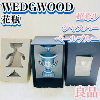 ウェッジウッド 花瓶の通販 100点以上 | WEDGWOODのインテリア/住まい