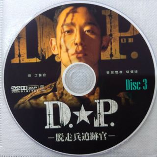 韓国ドラマ　D.P. －脱走兵追跡官－ シーズン1(TVドラマ)